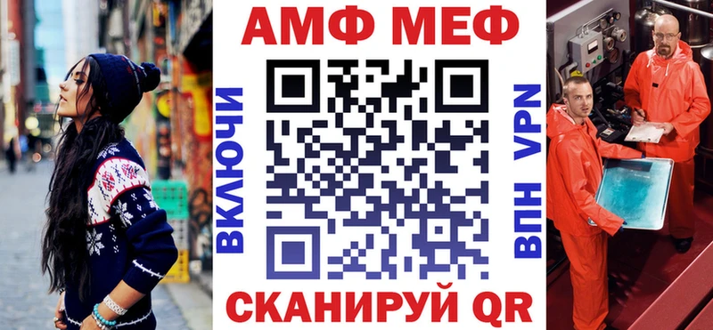 АМФ VHQ  Полесск 