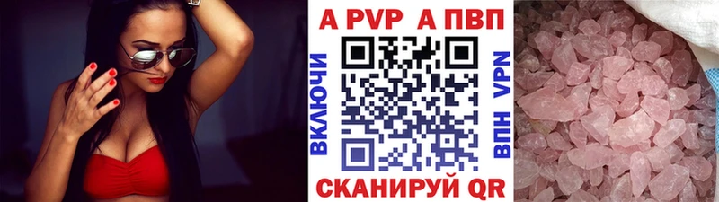 Alfa_PVP VHQ  где купить наркоту  Полесск 
