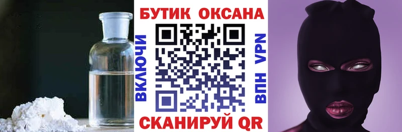 БУТИРАТ Butirat  блэк спрут зеркало  Полесск  закладка 