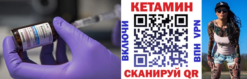 КЕТАМИН VHQ  купить   Полесск 