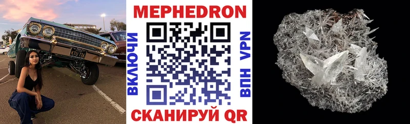 где купить наркоту  Полесск  МЯУ-МЯУ VHQ 