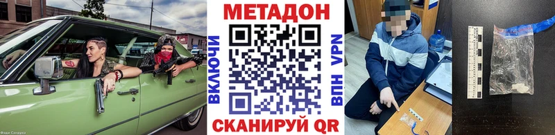 Метадон мёд  Полесск 